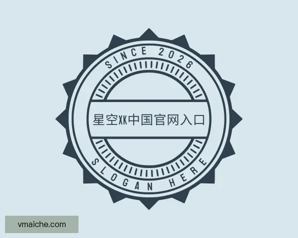 知道xk星空集团